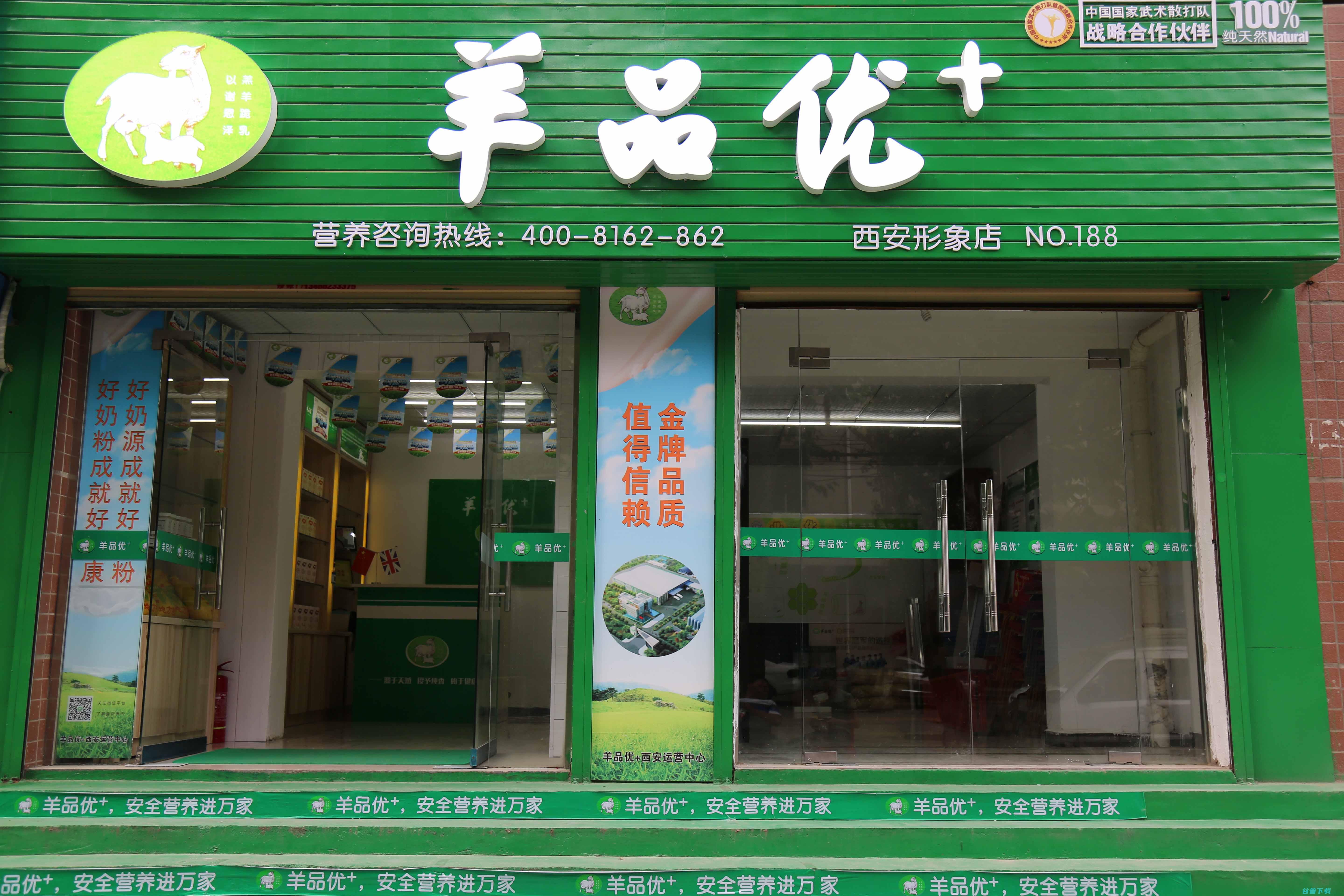 羊奶加盟 (羊奶加盟店排行榜)